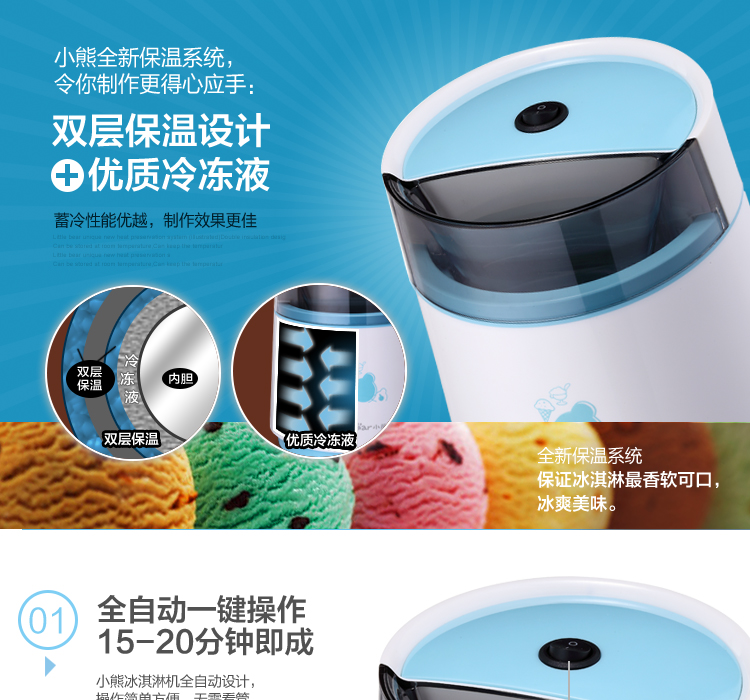 Bear/小熊 BQL-A08A1 冰淇淋机 DIY 冰激凌机 家用 全自动雪糕机