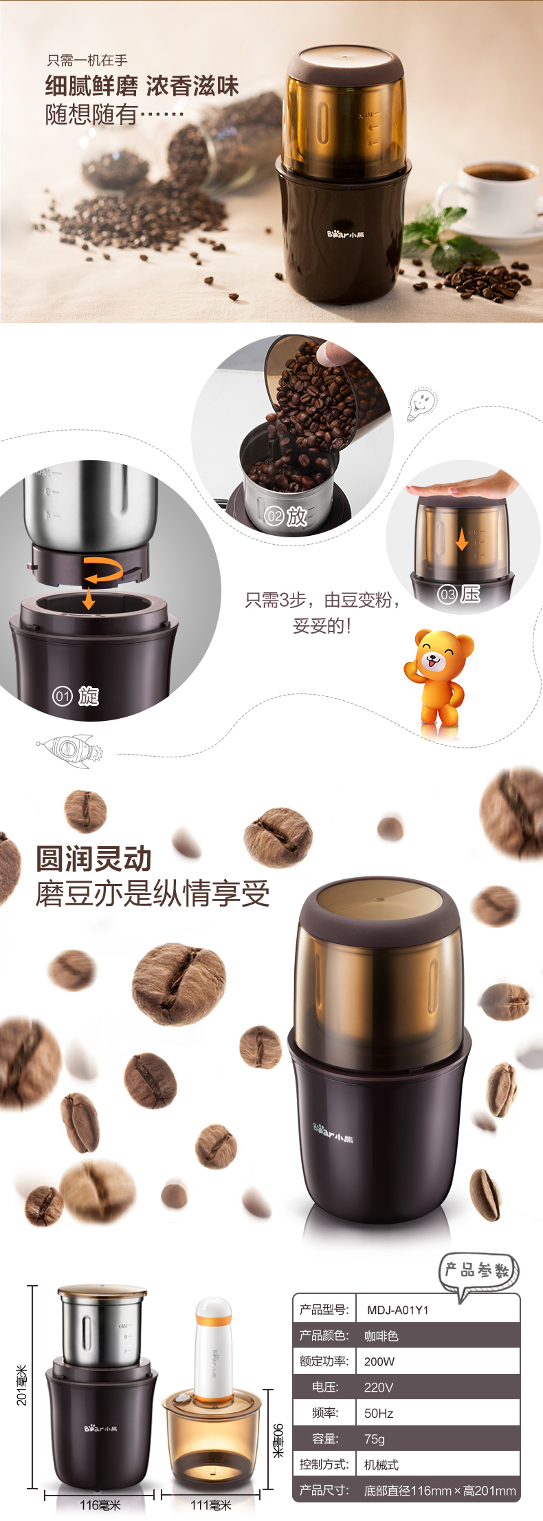 Bear/小熊 MDJ-A01Y1 磨豆机电动咖啡研磨机家用磨咖啡豆机磨粉机