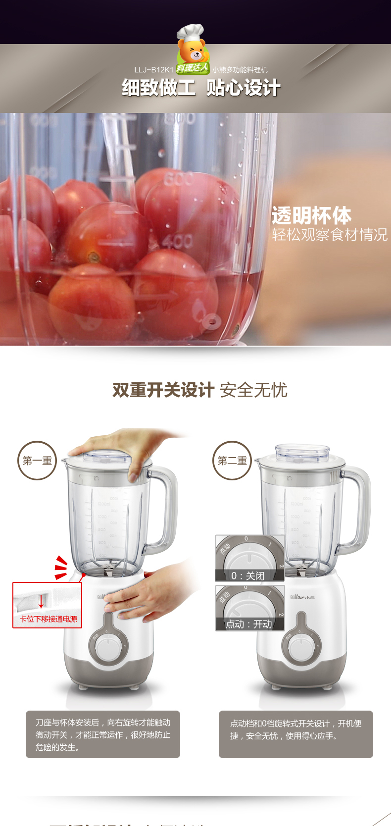 Bear/小熊 LLJ-B12K1 料理机家用辅食豆浆榨果汁多功能搅拌机