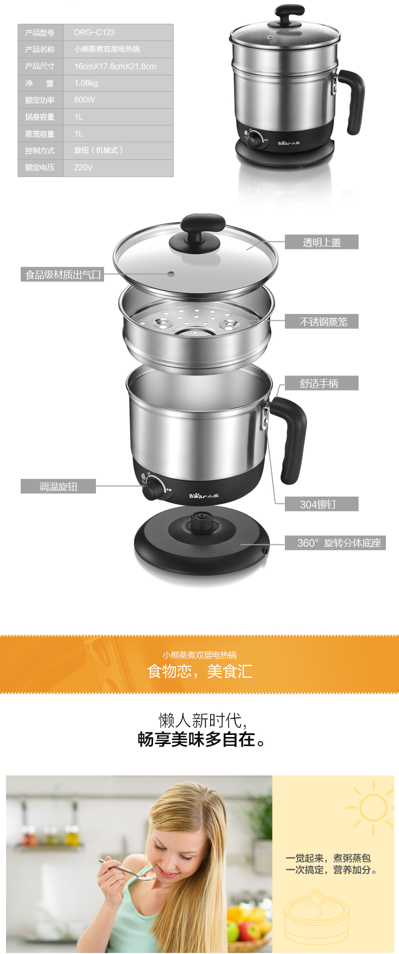 Bear/小熊 DRG-C123 电热锅多功能分体蒸煮双层电热杯 煮面锅