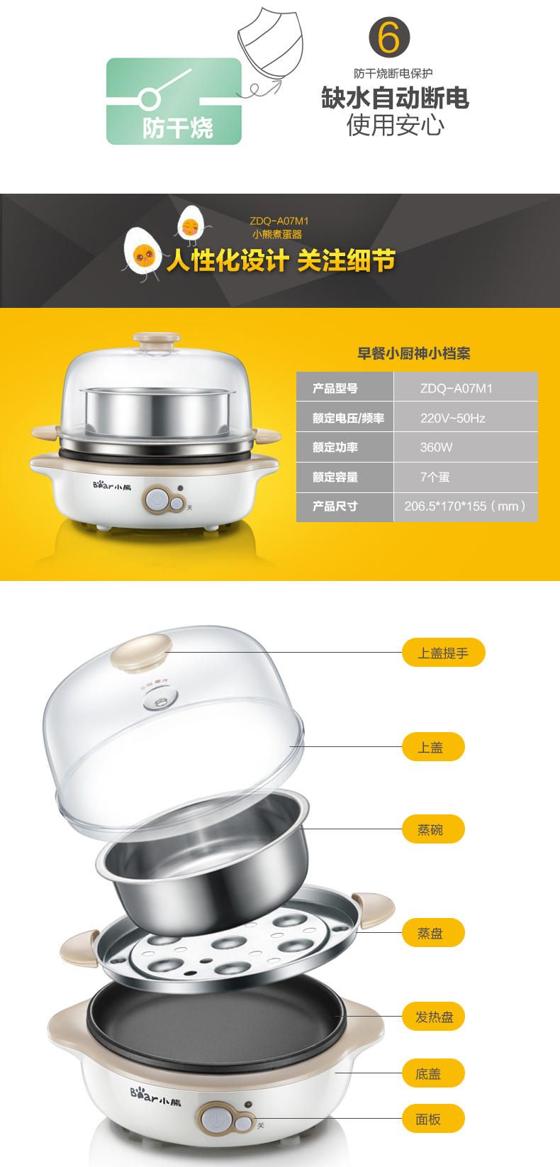 Bear/小熊 ZDQ-A07M1多功能不锈钢煮蛋器 全自动不粘锅迷你蒸蛋器
