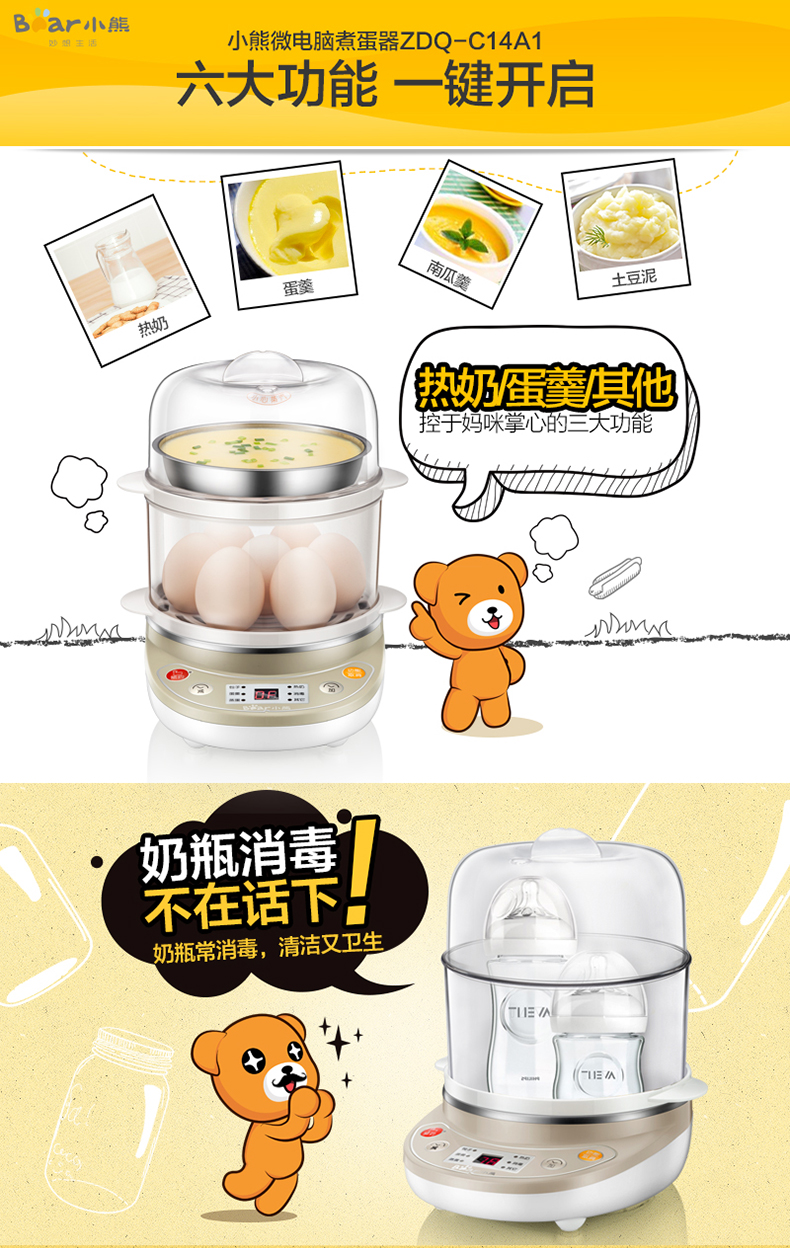 小熊/BEAR 迷你煮蛋器定时早餐机蒸蛋器自动断电ZDQ-C14A1