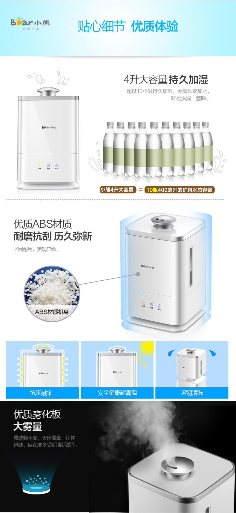 小熊JSQ-A40A1加湿器 家用静音办公热雾 空气净化器 零辐射迷你