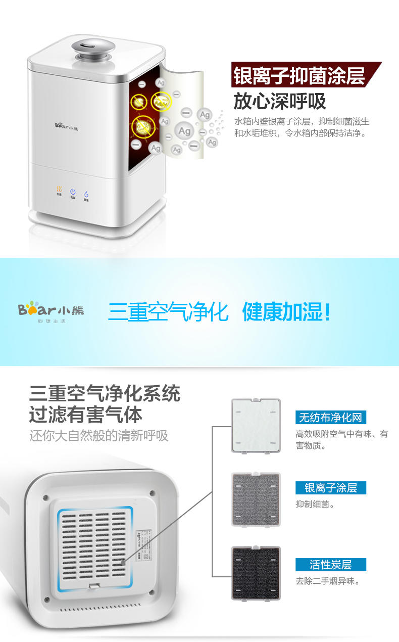 小熊JSQ-A40A1加湿器 家用静音办公热雾 空气净化器 零辐射迷你