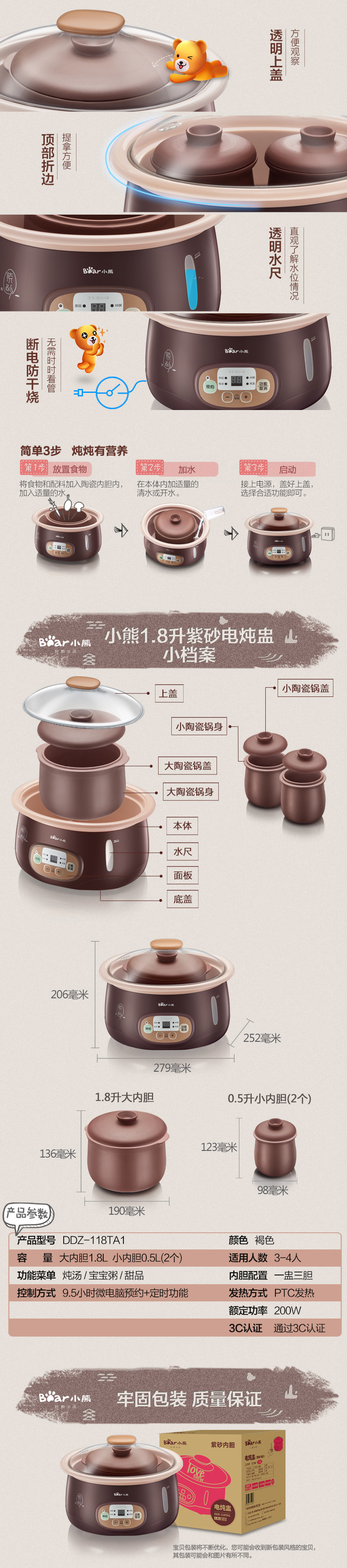 Bear/小熊 DDZ-118TA1全自动电炖锅紫砂锅电炖盅陶瓷煮粥煲汤煎药