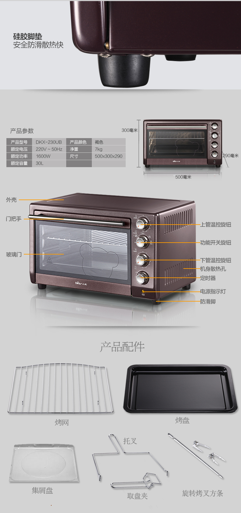 Bear/小熊 DKX-230UB 30L家用多功能烘焙电烤箱上下独立控温