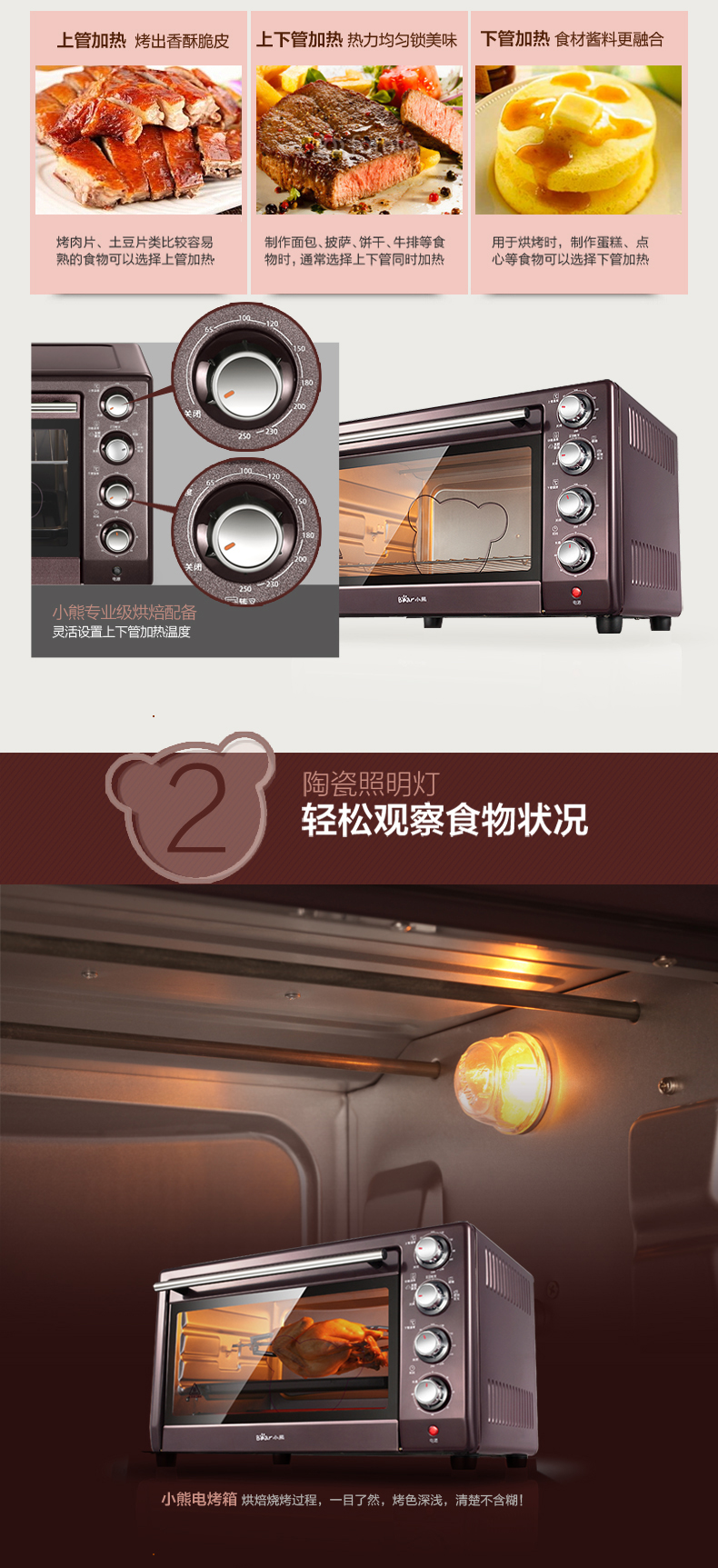 Bear/小熊 DKX-230UB 30L家用多功能烘焙电烤箱上下独立控温