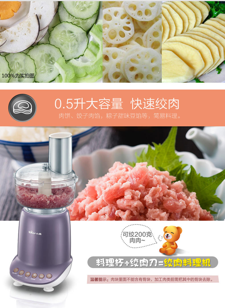 Bear/小熊 LLJ-A12G1 料理机多功能豆浆果汁机搅拌绞肉机切丝切片