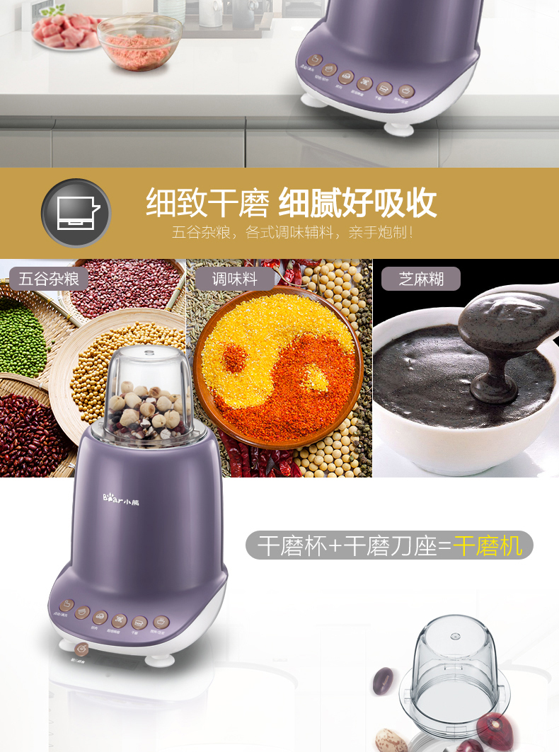 Bear/小熊 LLJ-A12Q3 料理机多功能豆浆果汁机搅拌绞肉机