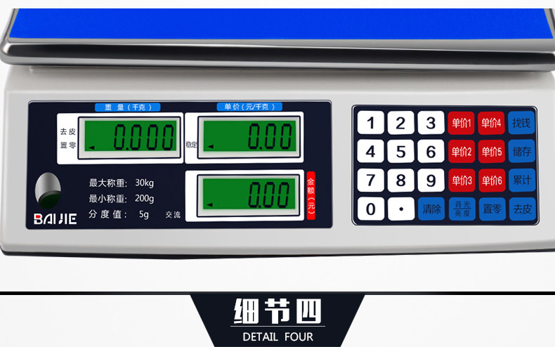 拜杰HJ-3018厨房电子计价称计数秤电子称充电卖菜秤克称水果秤