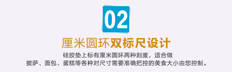 拜杰WSP-19家用硅胶揉面垫硅胶垫 带刻度擀面垫板