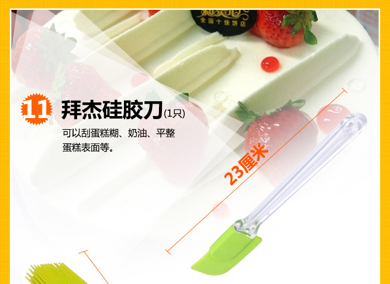 拜杰628C烘焙工具套装做饼干蛋糕模具烤箱用具磨具DIY模具