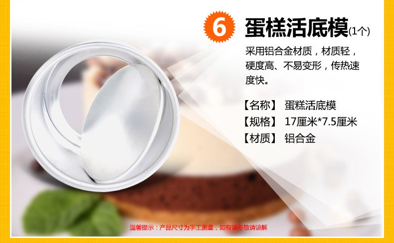 拜杰628C烘焙工具套装做饼干蛋糕模具烤箱用具磨具DIY模具