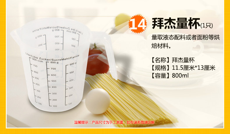 拜杰628C烘焙工具套装做饼干蛋糕模具烤箱用具磨具DIY模具