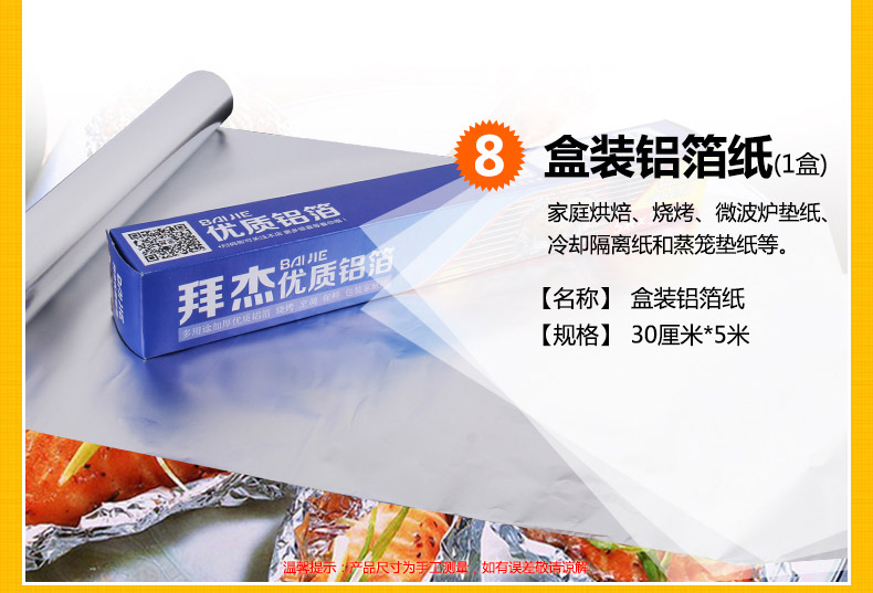 拜杰628C烘焙工具套装做饼干蛋糕模具烤箱用具磨具DIY模具