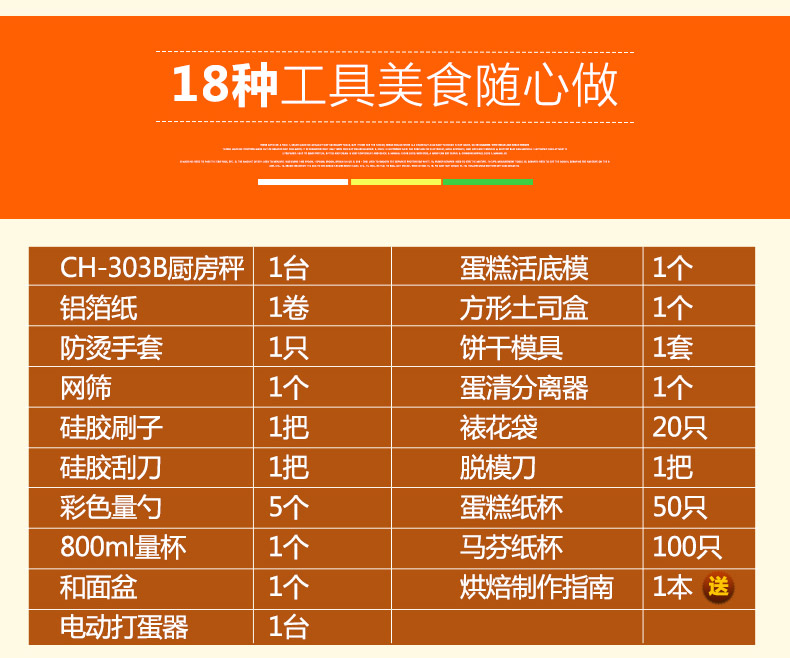 拜杰628C烘焙工具套装做饼干蛋糕模具烤箱用具磨具DIY模具