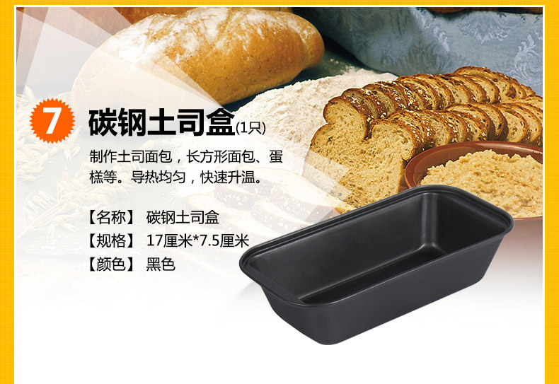 拜杰628C烘焙工具套装做饼干蛋糕模具烤箱用具磨具DIY模具