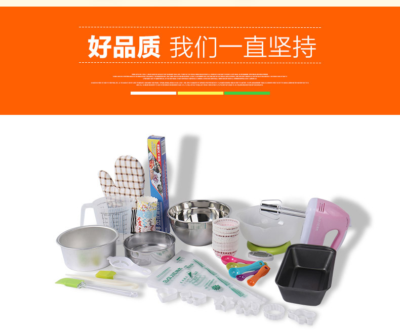 拜杰628C烘焙工具套装做饼干蛋糕模具烤箱用具磨具DIY模具