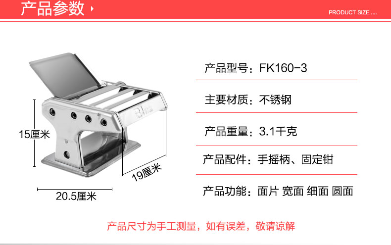 拜杰FK160-3手动三刀面条机家用压面片机 小型面条机手工不锈钢