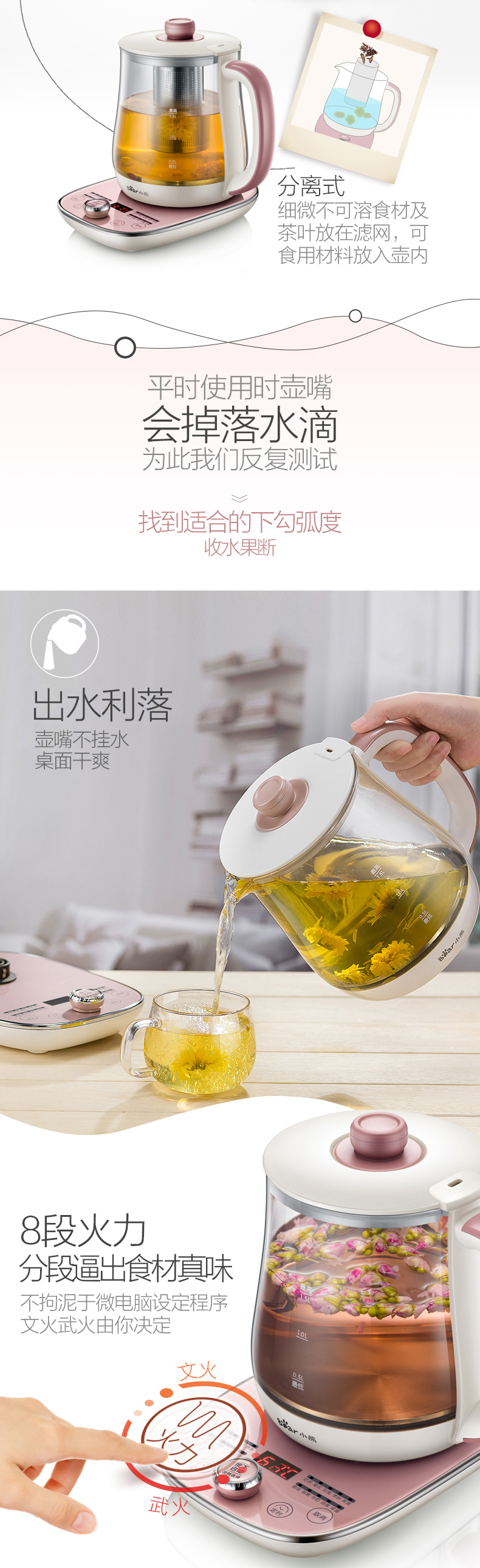 小熊/BEAR养生壶多功能电热烧水花茶壶煮茶养身全自动YSH-A15E1