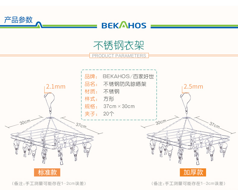 百家好世衣架防风圆形20夹晾袜架夹晒多夹子bjhs1-0343