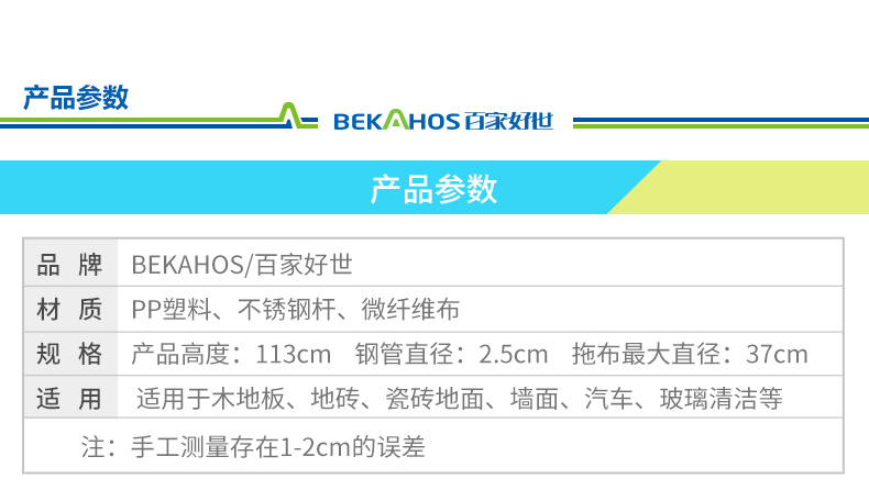 百家好世 bjhs1-0428拖把旋转免手洗家用懒人普通大拖把地拖墩布自拧水拖布