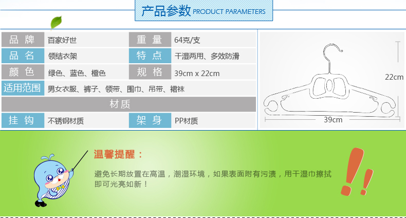 百家好世 bjhs1-0340塑料实心承重强防滑衣架衣服挂领结衣架10只