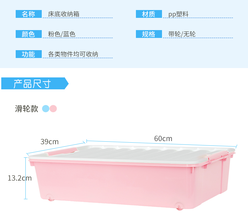 百家好世 床底收纳箱带盖塑料储物箱带滑轮衣物整理箱收纳盒1个装bjhs1-0464