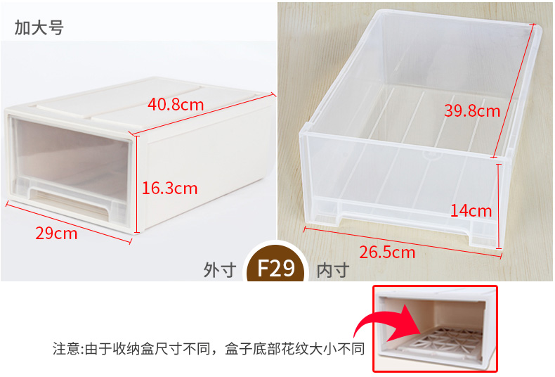 百家好世 抽屉式收纳盒塑料收纳箱透明整理箱储物柜bjhs1-0459