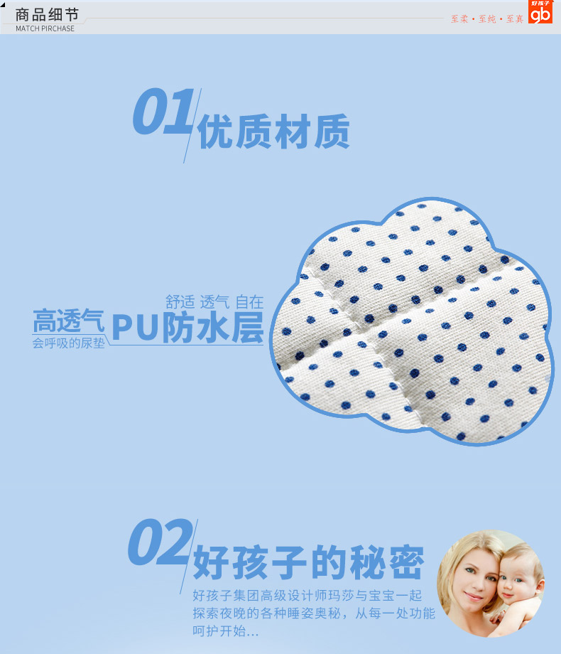好孩子/gb 婴儿隔尿垫防水透气宝宝床垫隔尿垫新生儿隔尿垫