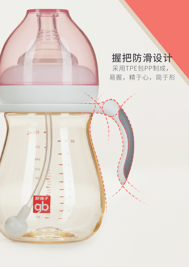 好孩子/gb 小饿魔婴儿奶瓶母乳实感宽口径带手柄PPSU奶瓶240ml