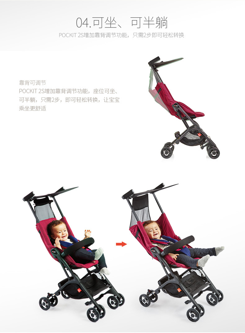 好孩子/gb 口袋车2系升级款婴儿推车可半躺轻便随身登机POCKIT 2S