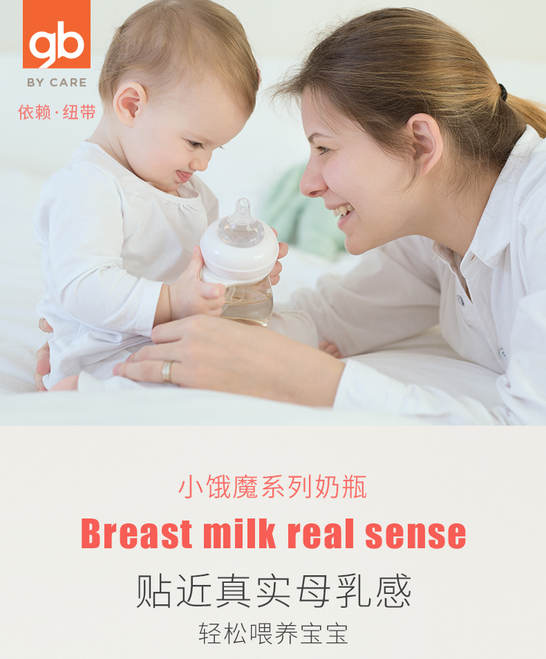 好孩子/gb 小饿魔婴儿奶瓶母乳实感宽口径带手柄PPSU奶瓶240ml