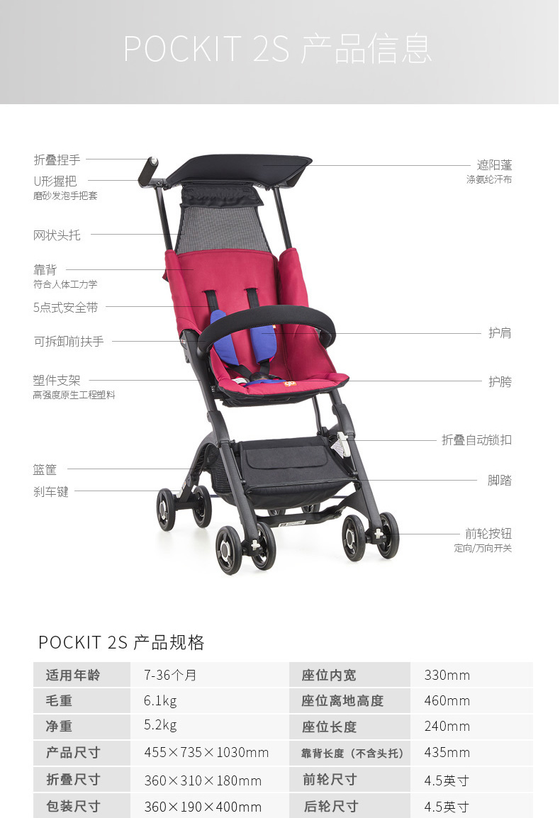 好孩子/gb 口袋车2系升级款婴儿推车可半躺轻便随身登机POCKIT 2S
