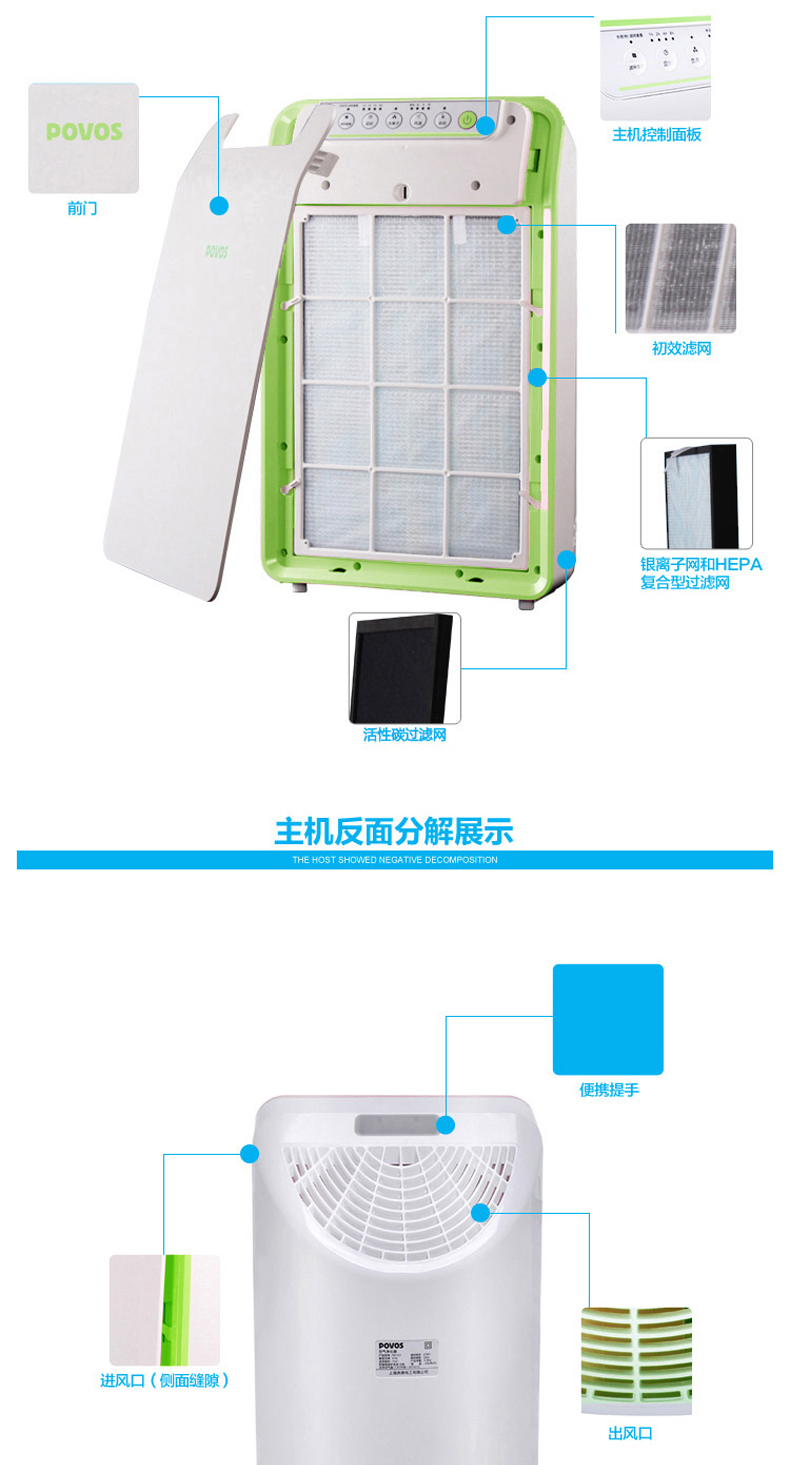 POVOS/奔腾 PA1101空气净化器除甲醛雾霾花粉氧吧PM2.5静音