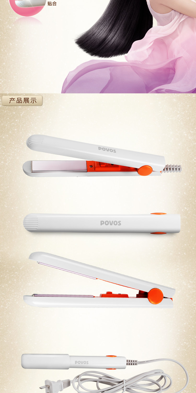 POVOS/奔腾 PR2031迷你直发器直卷两用刘海夹板梳直发卷发两用