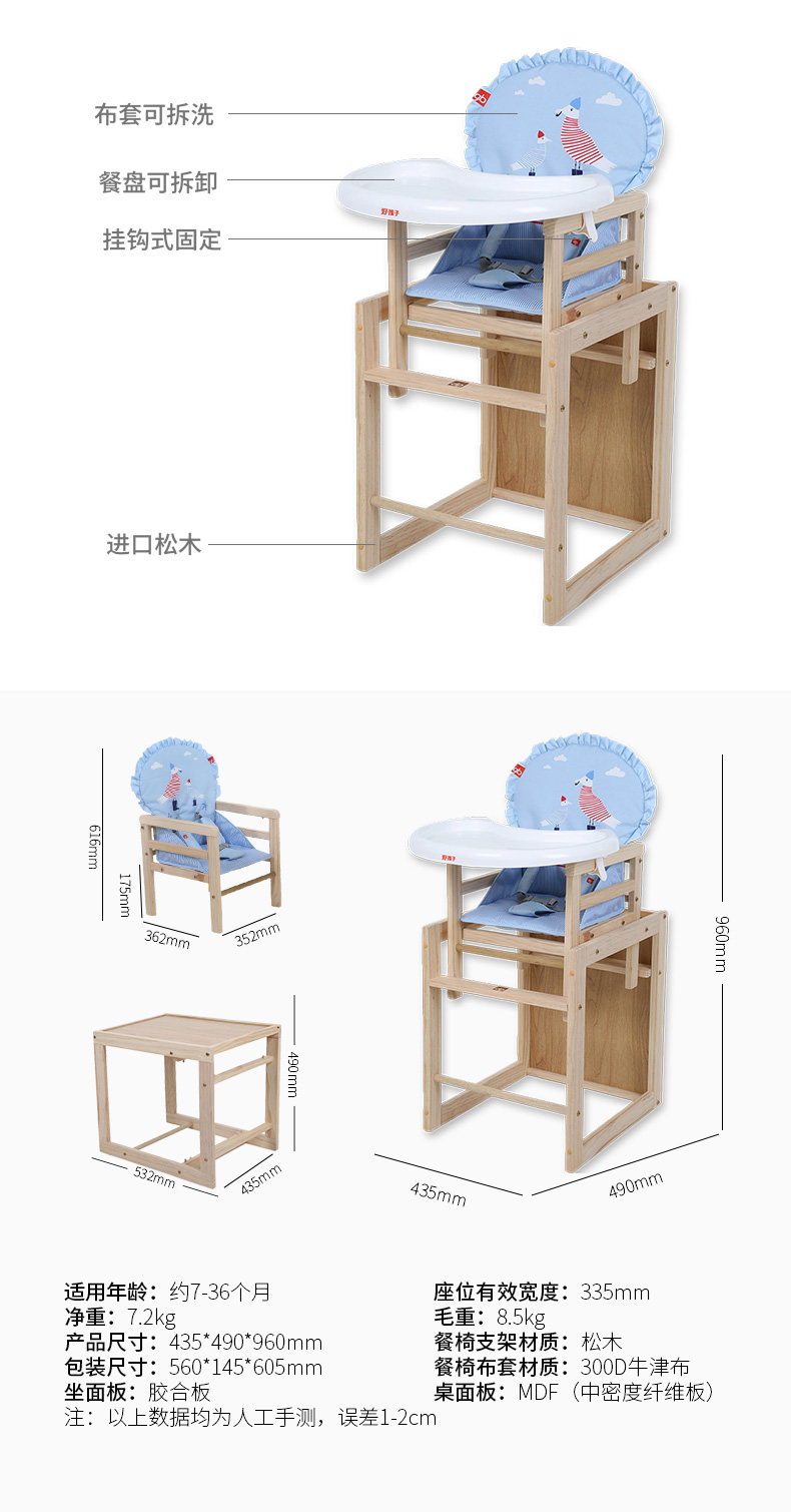 好孩子/gb 儿童餐椅实木多功能宝宝吃饭座椅分体可做书桌