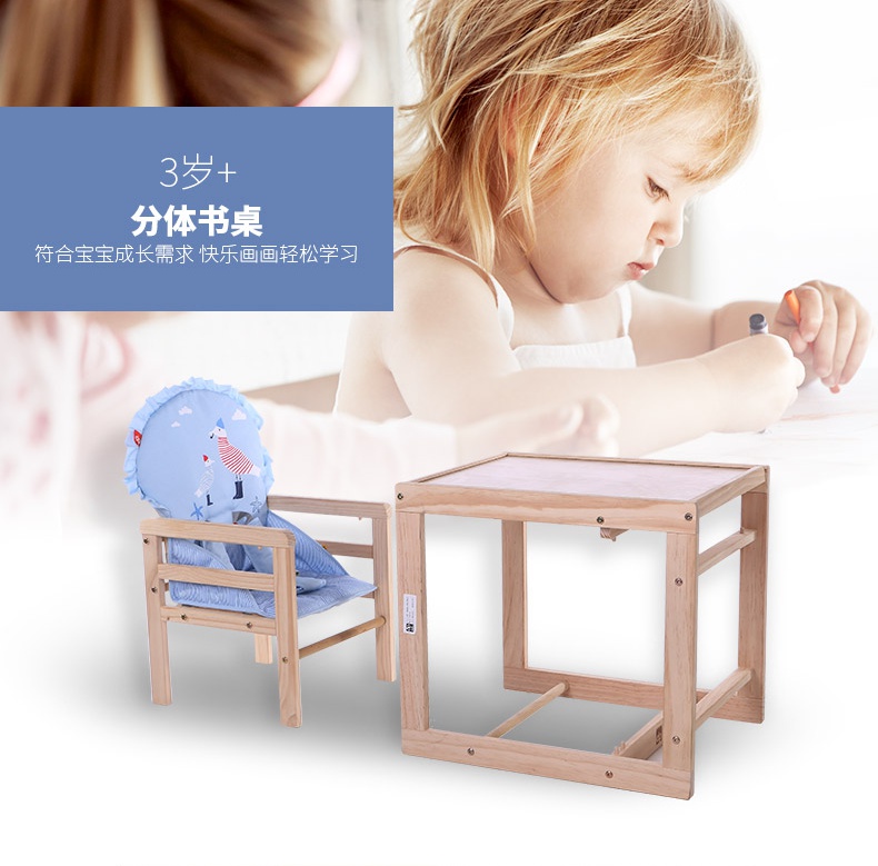 好孩子/gb 儿童餐椅实木多功能宝宝吃饭座椅分体可做书桌