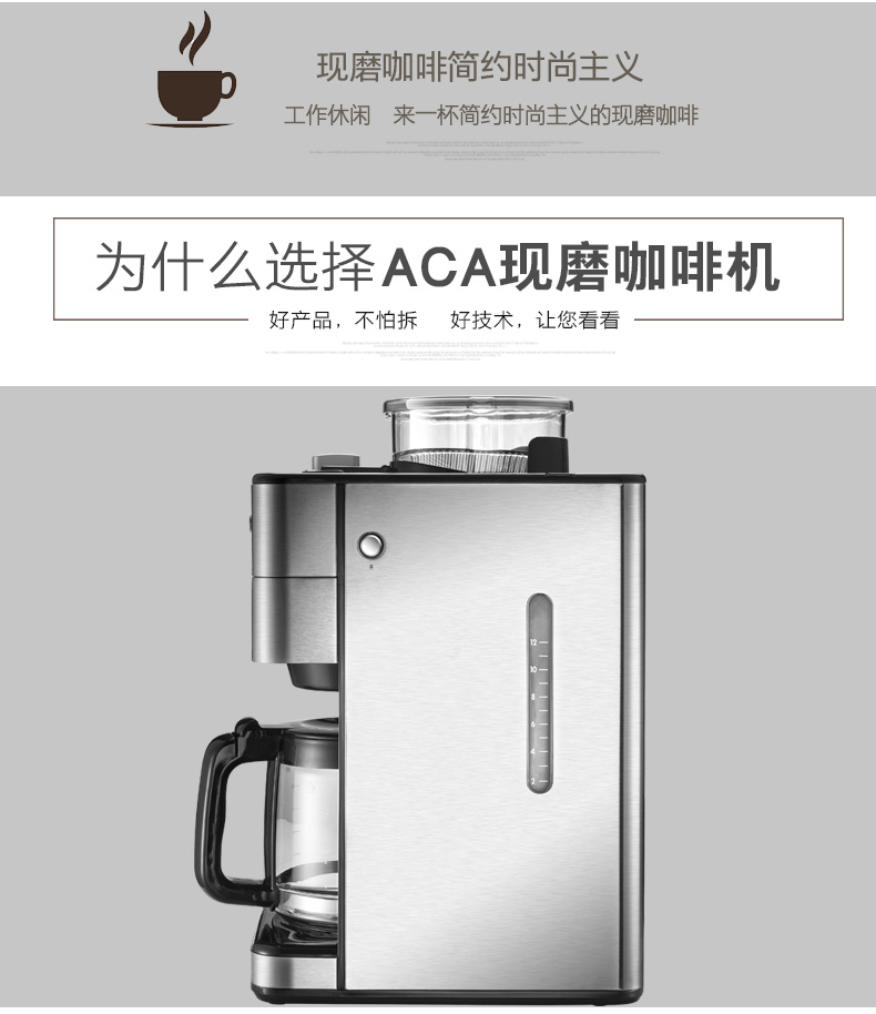  北美电器/ACA商用家用全自动磨豆美式咖啡机豆粉两用AC-M18A