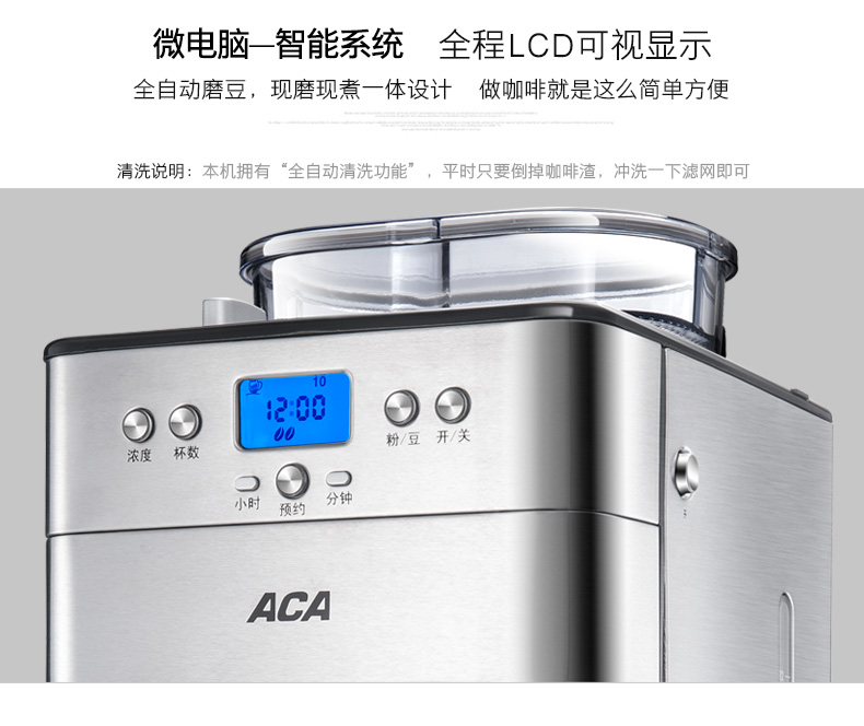  北美电器/ACA商用家用全自动磨豆美式咖啡机豆粉两用AC-M18A