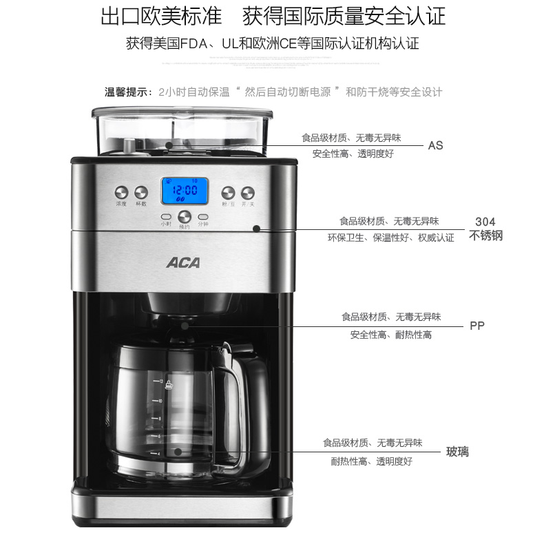  北美电器/ACA商用家用全自动磨豆美式咖啡机豆粉两用AC-M18A