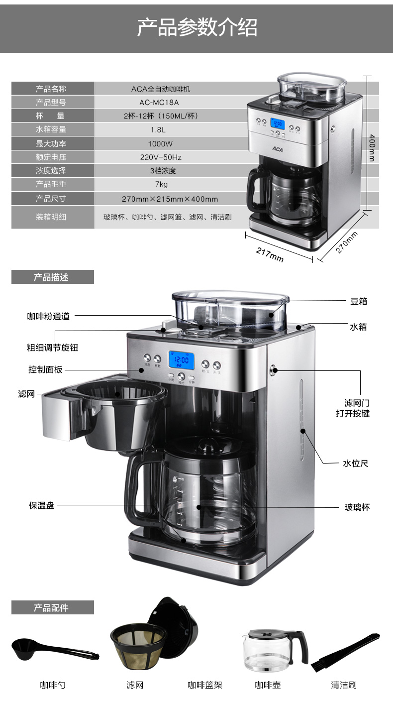  北美电器/ACA商用家用全自动磨豆美式咖啡机豆粉两用AC-M18A