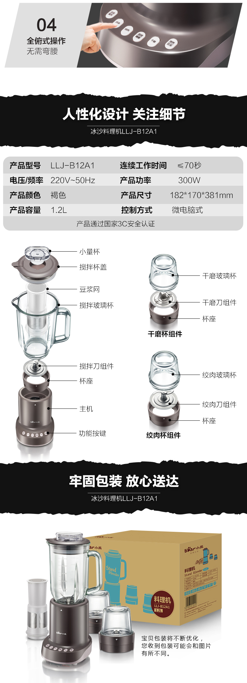 小熊 LLJ-B12A1料理机多功能家用电动 研磨绞肉豆浆搅拌