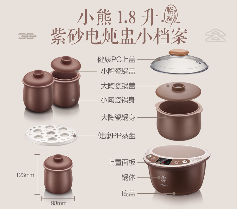 小熊   DDZ-C18Z3紫砂锅全自动家用隔水电炖锅煲汤锅陶瓷炖盅