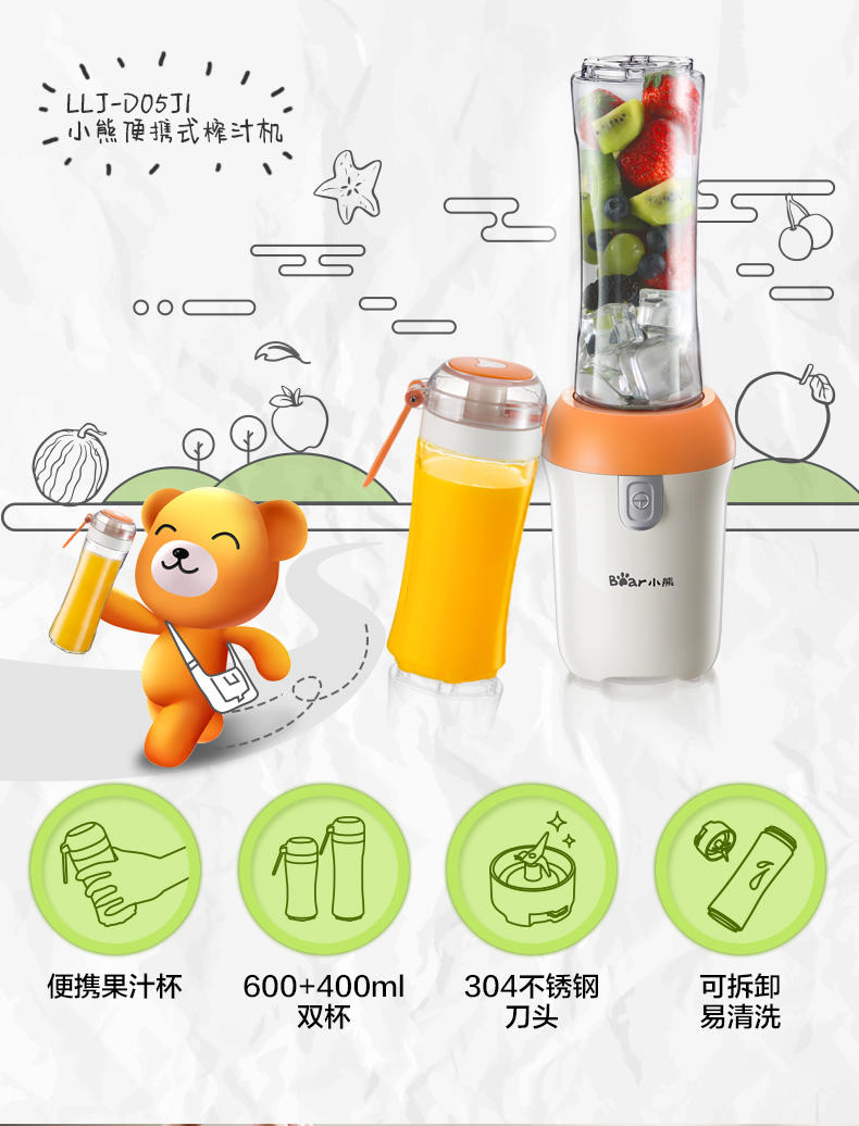小熊（Bear）榨汁杯果汁机迷你学生家用电动料理机LLJ-D05J1