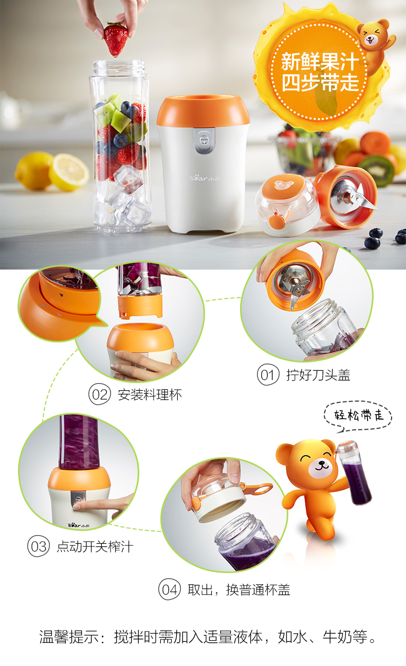 小熊（Bear）榨汁杯果汁机迷你学生家用电动料理机LLJ-D05J1