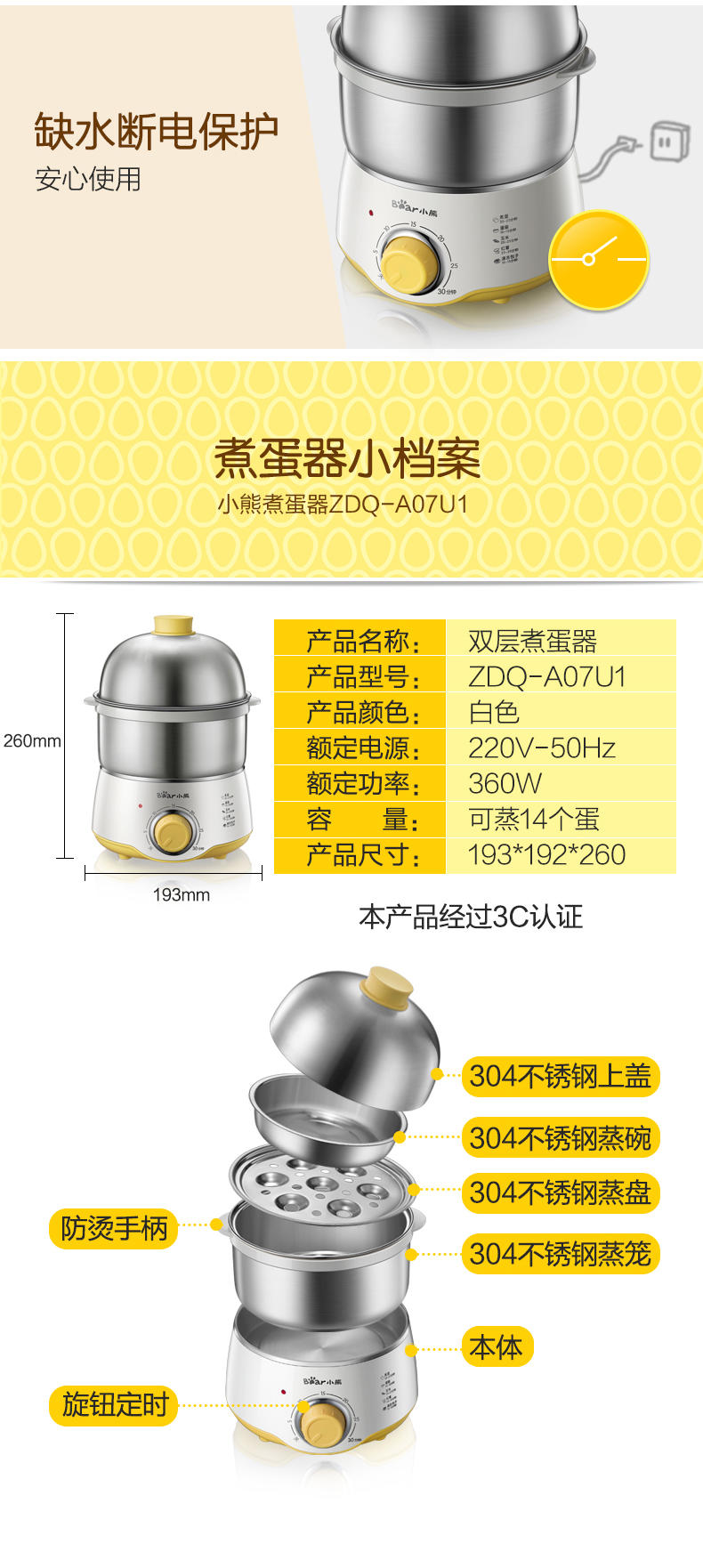 小熊（Bear）蒸蛋器自动断电煮蛋器双层定时迷你自动早餐机ZDQ-A07U1