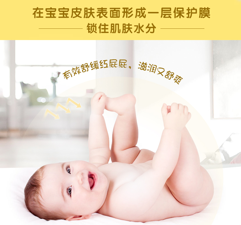 青蛙王子婴儿护臀霜新生儿PP屁屁霜红屁股乐宝宝天然护臀膏无激素