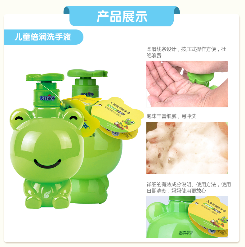 青蛙王子 驱蚊清洁套装宝宝电热蚊香液驱蚊液送加热器儿童洗手液