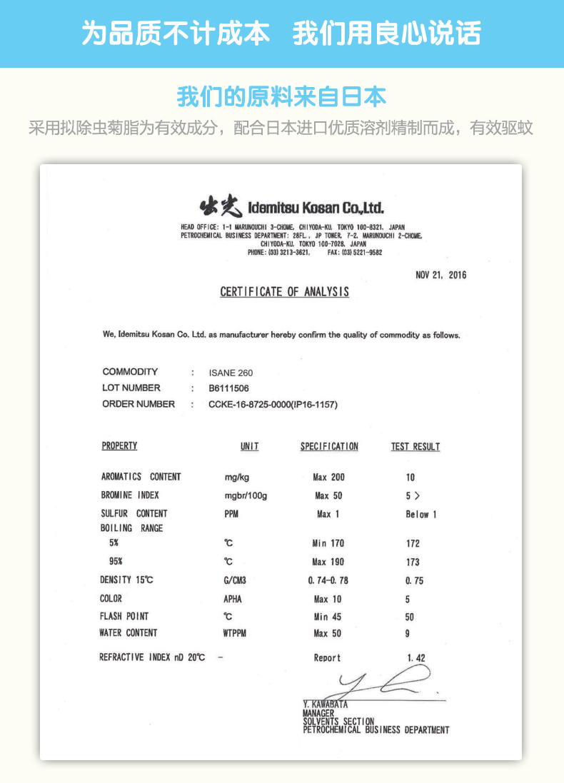 青蛙王子 电热蚊香液加婴儿滋养洗发沐浴露无味驱蚊防蚊送加热器